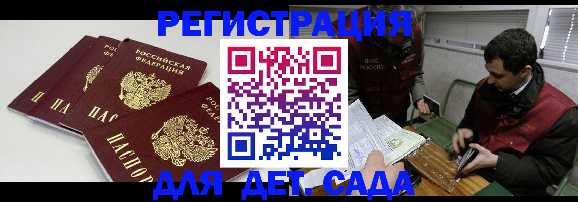 прописка гарантия в Архангельской области