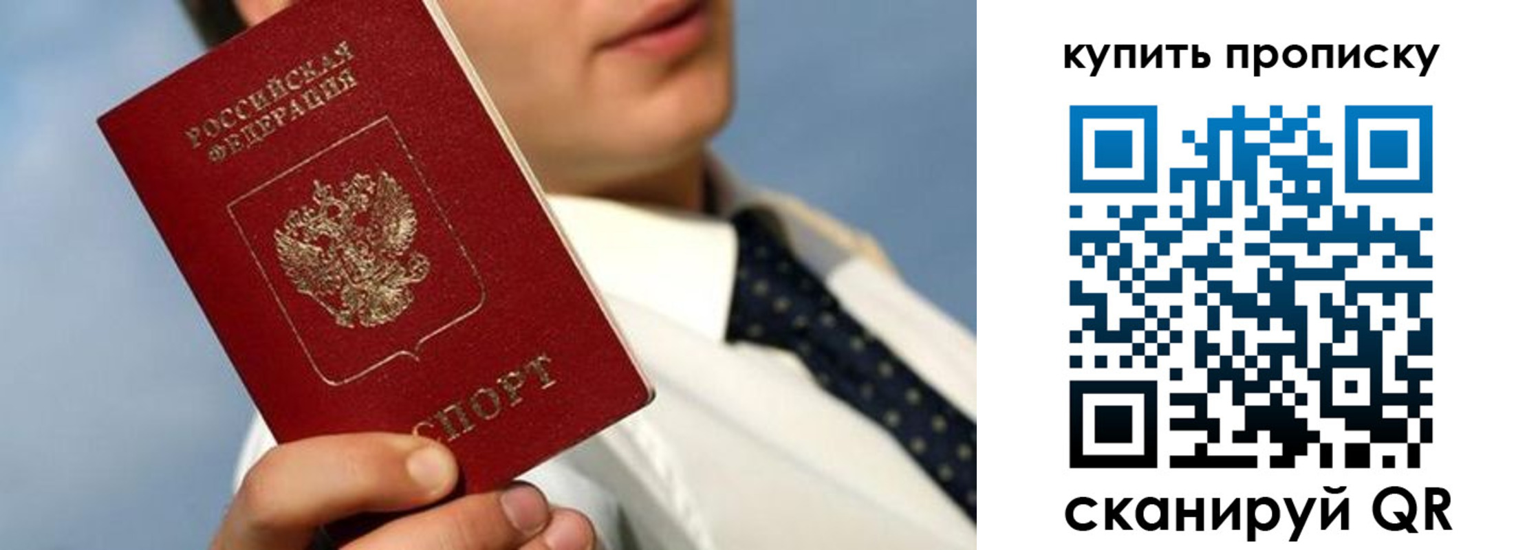 временная регистрация для школы в Архангельской области