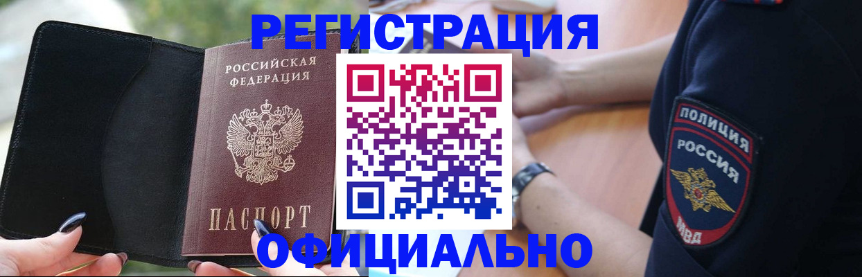 прописка для кредита в Архангельской области