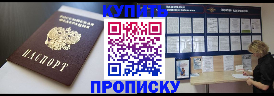 прописка гарантия в Архангельской области