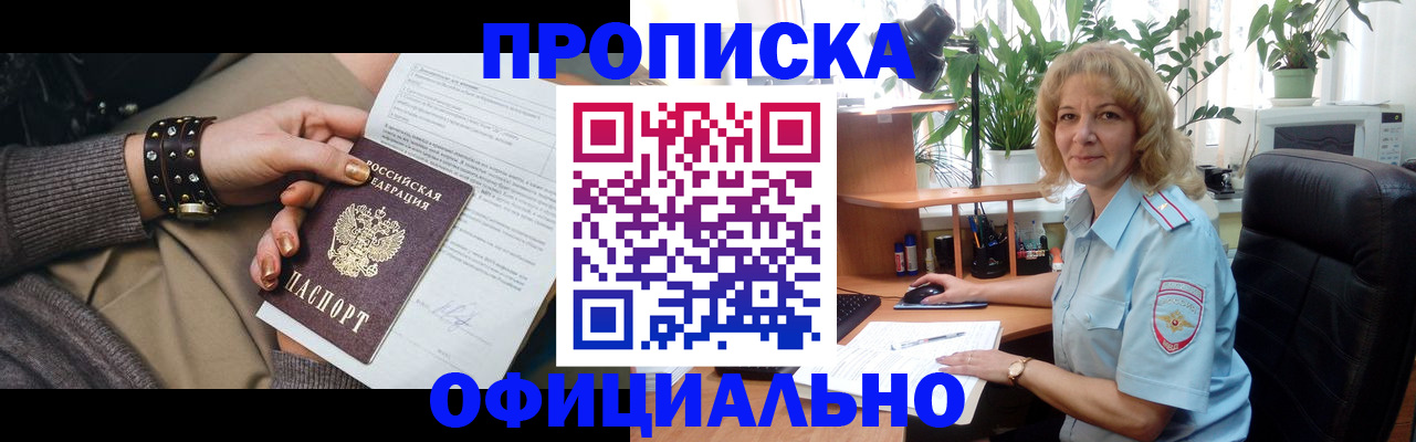временная регистрация собственник в Архангельской области