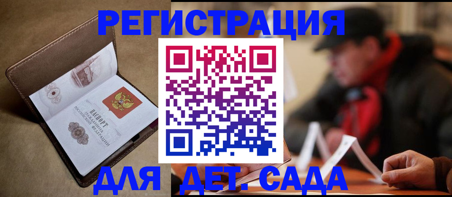 прописка в Архангельской области